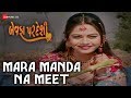 Mara Manda Na |  Bewafa Pardeshi | Vikram Thakor, Mamta Soni, Reena Soni