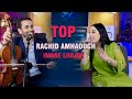 Rachid Amhaouch-Imane Lhajeb -AFAD NTMAZIRT INO كلمات راقية وممتازة روعة في الاستماع