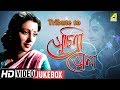 Tribute to Suchitra Sen | Bengali Movie Songs Video Jukebox | সুচিত্রা সেন