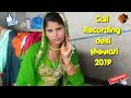 Mewati Call Recording मेवाती कॉल रिकॉडिंग 2019 ओन्ली कॉल रिकॉड़ कम्पनी(2019)