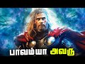 Thor 5 confirmed by Chris Hemsworth (தமிழ்)