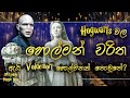 Hogwarts වල හොල්මන් චරිත | Ghosts in Hogwarts  | Sinhala | Harry Potter