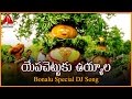 Bonalu Super Hit Telangana Folk Songs | Yapachettuku Devotional Dj Song | Amulya Audios And Videos