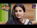 Is Vidya Balan Trying To Flirt With Kapil? 💓😱😜 | The Kapil Sharma Show| Full Episode
