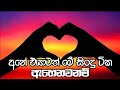 Best Sinhala Songs Collection | New Sinhala Songs | 2023 New Sinhala Songs Collection | Cover Songs