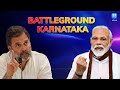 Lok Sabha 2024: Who Will Win Karnataka, BJP Or Congress? | Vikram Chandra | The India Story