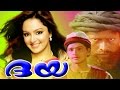 DAYA Malayalam Full Movie | Manju Warrier Hit | Krishna & Nedumudi Venu