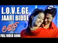 L.O.V.E.Ge Jaari Bidde | Love  | Adithya | Rakshita | Kannada Video Song