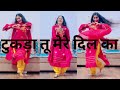 Tukda Tu Mere Dil Ka | Dance Video | Pranjal Dahiya | Shine | Jerry | New Haryanvi Song | poonam