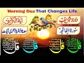 Morning Azkar | Darood | Surah Al Fatiah | Ayatul Kursi | 4 Qul Surah | Ep 241