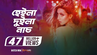 Heila Duila Nach | Kona, Akassh | BIdya Sinha Mim, John | Anonno Mamun | O Mim Mim