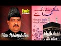 Maangne Wale Maang Khuda Sey | Ghous Muhammad Nasir Qawwal | Eagle Stereo