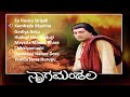 Nagamandala | Kannada Movie | All songs | Part 1 | Prakash Raj | Vijayalakshmi