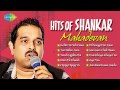 Hits Of Shankar Mahadevan , Most Popular Hindi Songs