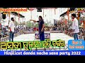 Odia new jatra |Asati tulasi sati chaura full jatra |Jatra Swarnamahal | Hinjilicut danda nacha 2022