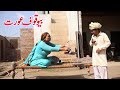 #Number​​​​​​​​​​​​​​​​​ Daar Bewaqof Uratt Funny | New Punjabi Comedy | Funny Video | Chal TV