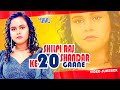 #Shilpi Raj के शानदार 20 गाने | बवाल मचा दिया आर्केस्टार में ये गाना | Shilpi Raj Songs Jukebox 2027