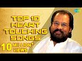 TOP 10 Songs of K.J. Yesudas | Heart Touching Collection | Audio Jukebox