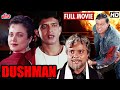 मिथुन चक्रवर्ती की ज़बरदस्त हिंदी एक्शन मूवी Dushman Full Movie |Mithun Chakraborty Action Full Movie