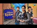 Saeedabad Ki Saeeda - Telefilm - Eid Special 2022 - HUM TV