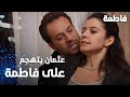 مسلسل فاطمة | مقطع من الحلقة 39 | Fatmagül'ün Suçu Ne | عثمان يتهجم على فاطمة