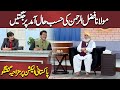Maulana Fazlur Rehman ki Jugtain | Hasb e Haal | Dunya News