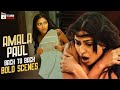 Amala Paul BACK TO BACK BOLD SCENES | Aame 2020 Latest Telugu Movie | 2020 Latest Telugu Movies