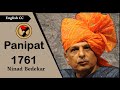 Panipat  1761 (with English subtitles) : Oration by Shri. Ninad Bedekar