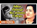 Idhar Zindagi Ka Janaza Uthega By Munni Begum | Romantic Sad Song With Lyrics | Nupur Audio