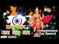 Independence Day Special 2020| राष्ट्र गान जन गन मन I Jan Gan Man |Mahendra Kapoor | National Anthem