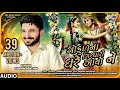 Gaman Santhal - Gokul Na Girdhari Ghare Avo Ne (ગોકુળ ના ગીરઘારી ઘરે આવો ને)|| Full Audio Song ||