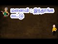 Double Meaning Jokes In Tamil |கடி ஜோக்ஸ் |Latest Kadi Jokes |Latest Jokes In Tamil  |