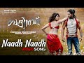 Naadh Naadh Video Song | Badrinath Movie | Allu Arjun | Tamannaah | MM Keeravani | Jassie Gift