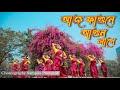 Aaj Phagune | Folk Song I Holi Special I  Easy Step Dance Choreography I #trending #folk