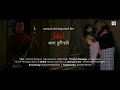 জাল, JAAL  | Award Winning Short Film  | Best Cinematography | Assamese Short