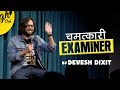 Chamatkaari Examiner by Devesh Dixit