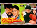 Kannodu Kanbathellam Tamil Romantic Thriller Full Movie |Arjun | Sonali Bendre | Super South Movies