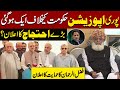 🔴LIVE | Opposition Grand Alliance | Asad Qaiser, Hafiz Naeem, Fazal Ur Rehman | Pakistan News