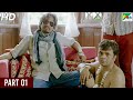 Baankey Ki Crazy Baarat | Rajpal Yadav, Tia Bajpai, Vijay Raaz, Sanjay Mishra | Hindi Movie Part 01
