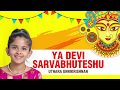 Ya Devi Sarvabhuteshu | Uthara Unnikrishnan  | Devi Stotram