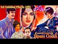 Japani Guddi | Japani Guddi 1972 | Urdu/Hindi | CRESCENT HISTORY