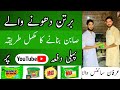 Complete dishwashing soap recipe first time on youtube | LEMON MAX dishwash bar in Urdu | dish bar