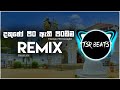 Dakune Pin Athi Pinbima(Tsr Beats Remix)