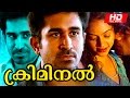 CRIMINAL  (Malayalam dubbed move)  [HD ] | Full Movie | Ft. Vijay Antony | Rupa Manjari others
