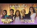 Sooryan Video Song | Tuition Veedu |  Thidambu Band | Steen | Fasil Muhammed | Aashiq Bava
