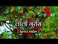 लाली गुराँस / Lyrics Video / Neeru Budha Magar / Nepali Song /