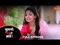 Mulgi Pasant Aahe - Full Episode | 24 Apr 2024| Full Ep FREE on SUN NXT|Sun Marathi