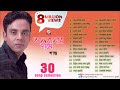 Valobashar Dame | Shanto | ভালোবাসার দামে | 30 Songs Collection | Audio Jukebox