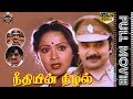 Needhiyin Nizhal Tamil Full Movie | Sivaji Ganesan, Radha, Prabhu |  நீதியின் நிழல் | Center Seat