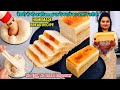 HOMEMADE BREAD RECIPE🍞|बेकरी से भीअच्छी ब्रेड घरपे बनाने का आसान तरीका|EGGLESS Sandwich Bread Recipe
